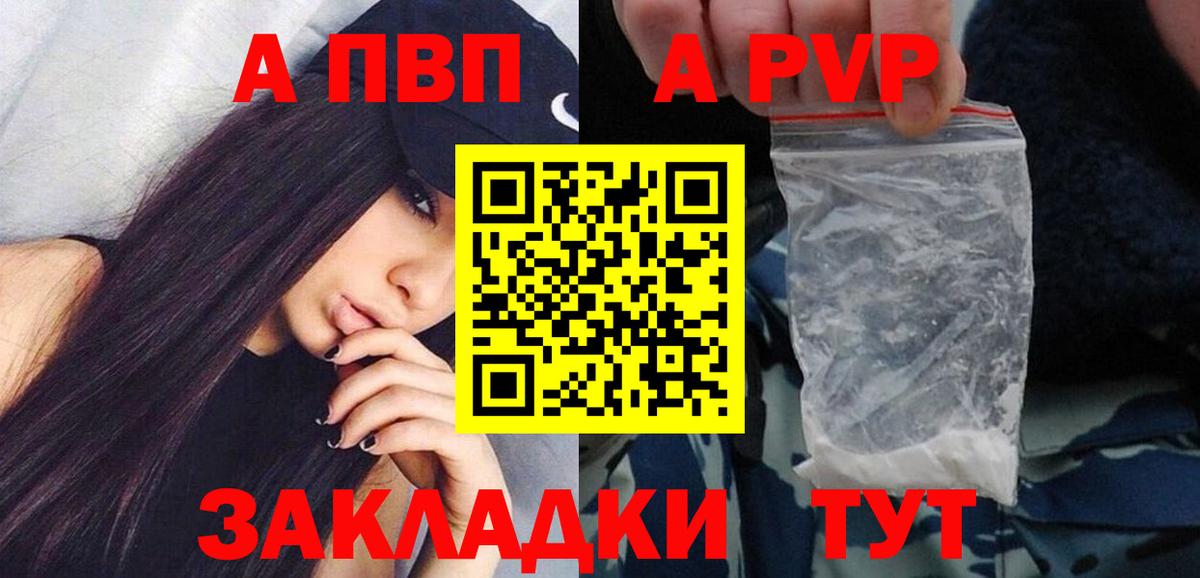 APVP СК КРИС Бор
