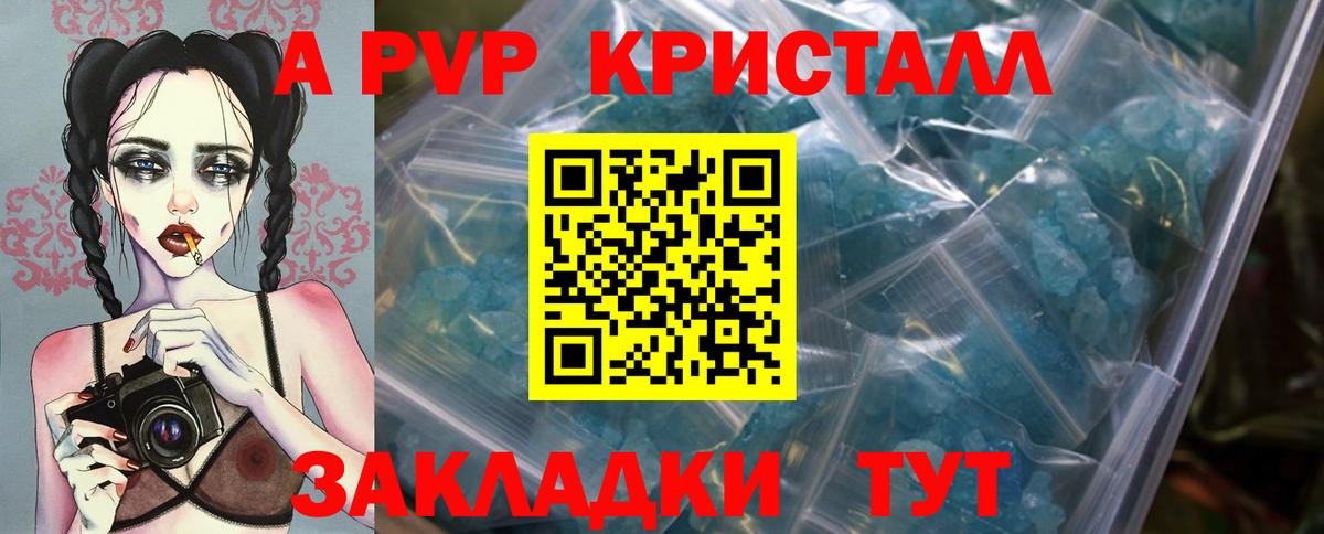 Бор  APVP СК  Вход с VPN  A-PVP VHQ 