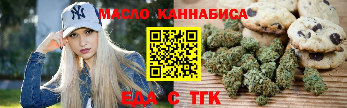 Бор  Печенье с ТГК конопля  Вход с VPN 