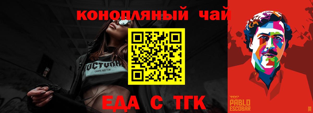 Печенье с ТГК марихуана Бор