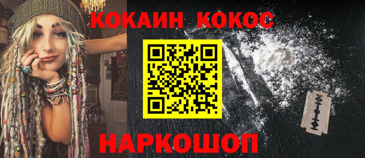 Cocaine Fish Scale  купить закладку  КОКАИН 99%  Бор  Вход с VPN 