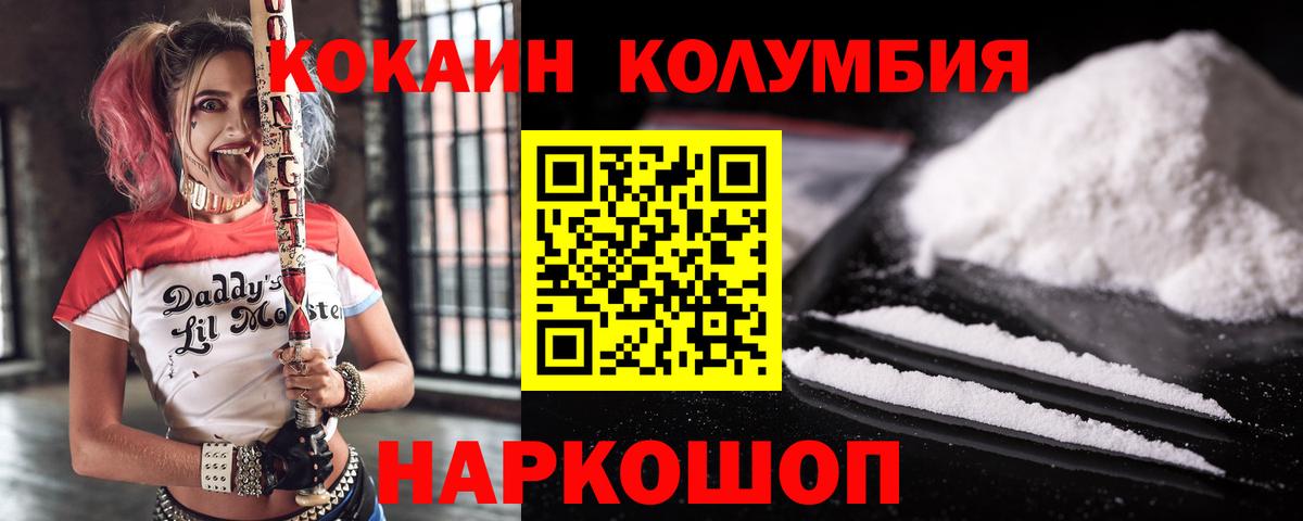 Кокаин 99% Бор