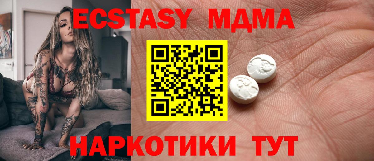 Экстази Дубай  Вход с VPN  omg ссылка  Ecstasy Дубай  где продают наркотики  сайты даркнета Telegram  Ecstasy  Бор 