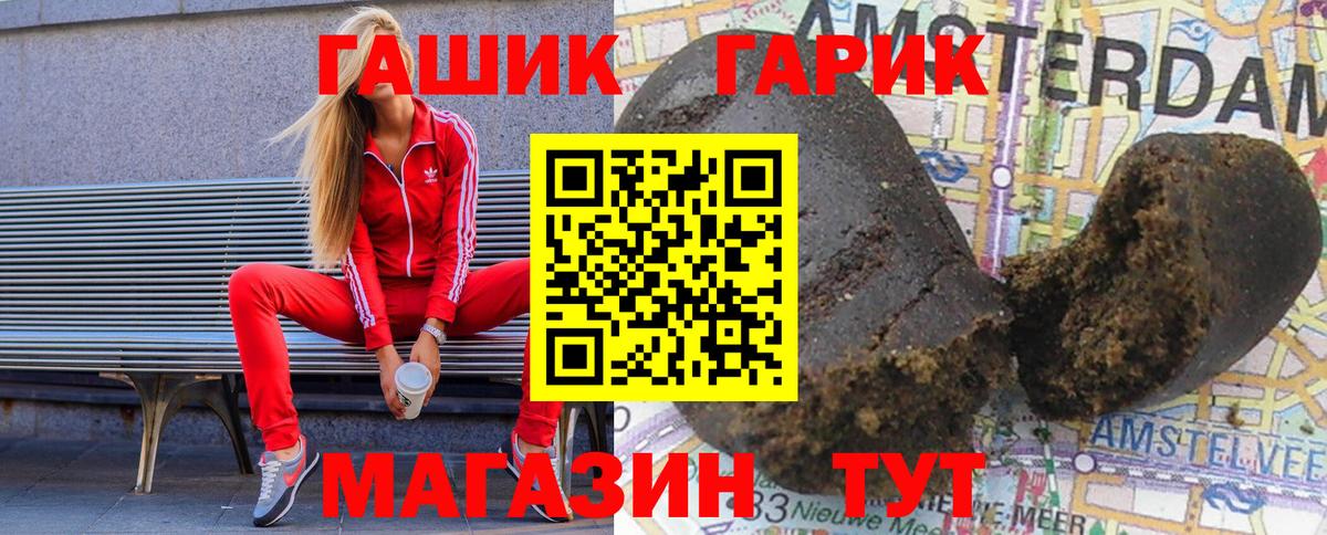 Гашиш Premium  Вход с VPN  Гашиш гарик  Бор 