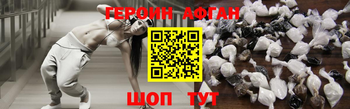 ГЕРОИН  Вход с VPN  Бор  ГЕРОИН хмурый 