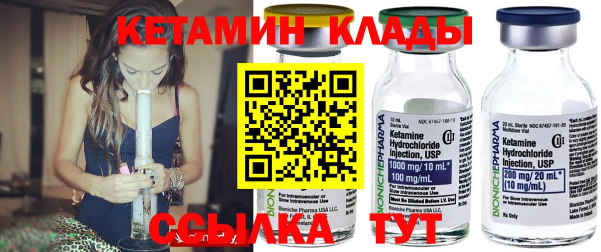 Кетамин ketamine Бор