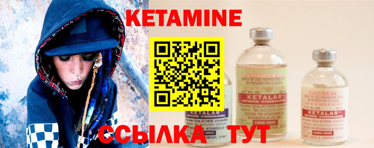 КЕТАМИН ketamine  Вход с VPN  Кетамин VHQ  Бор 