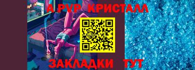 кристаллы Аргун