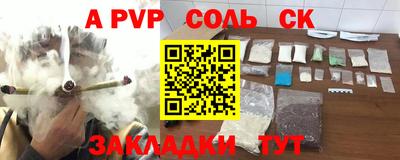 кристаллы Аргун