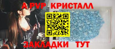 кристаллы Аргун