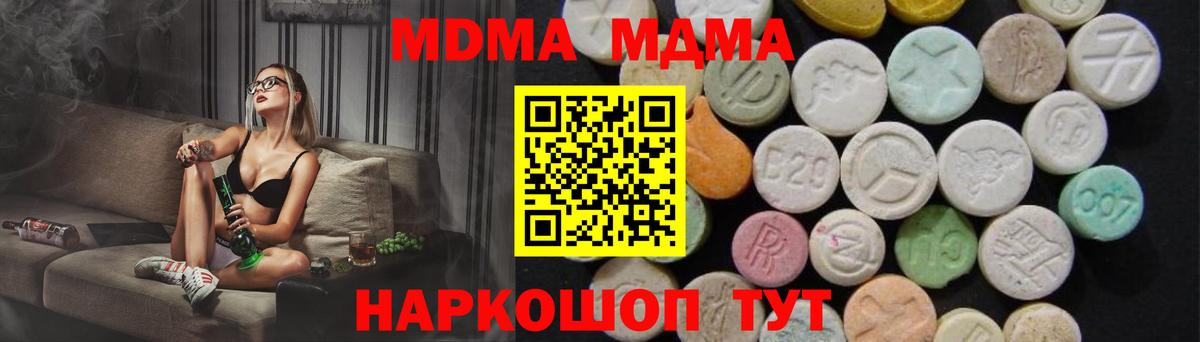 Бор  MDMA  Вход с VPN  МДМА кристаллы  МДМА молли 
