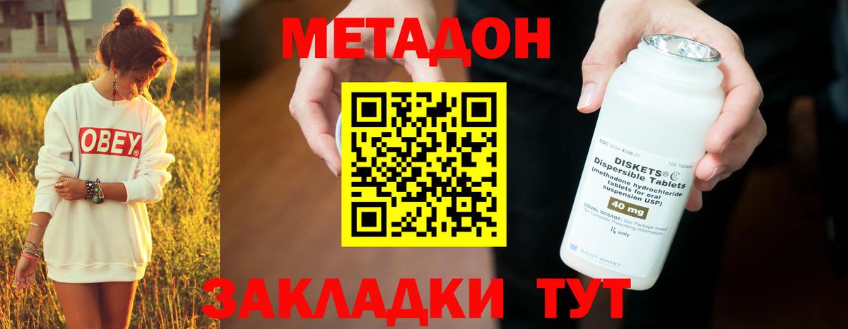 МЕТАДОН VHQ Бор