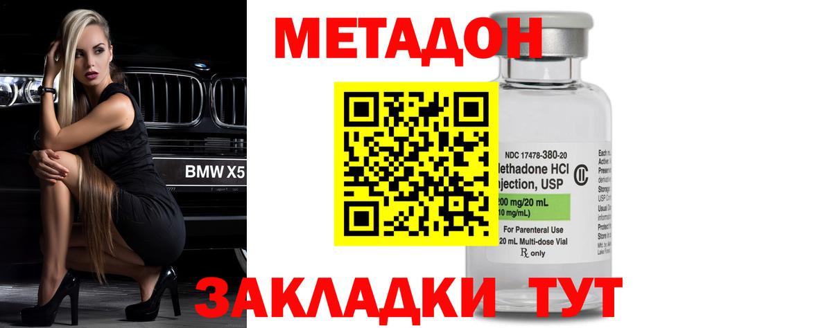Бор  МЕТАДОН белоснежный  Вход с VPN 