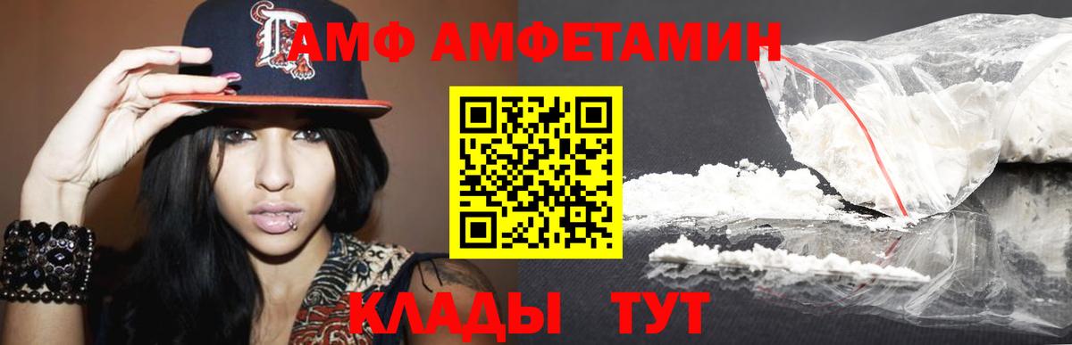 Метамфетамин  Первитин Декстрометамфетамин 99.9%  Первитин Декстрометамфетамин 99.9%  Вход с VPN  Бор 