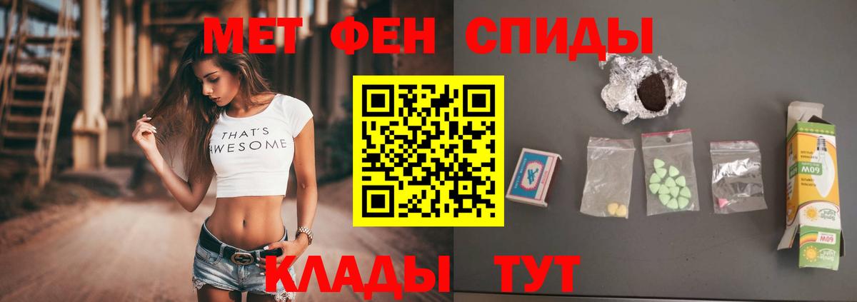 Первитин мет Бор
