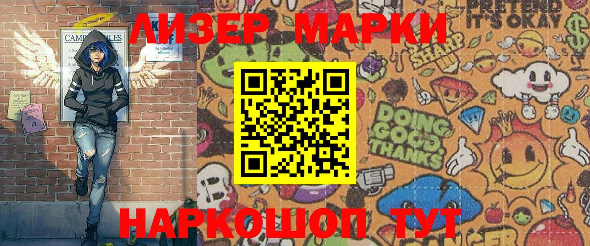 Марки N-bome 1,5мг  Вход с VPN  Бор 